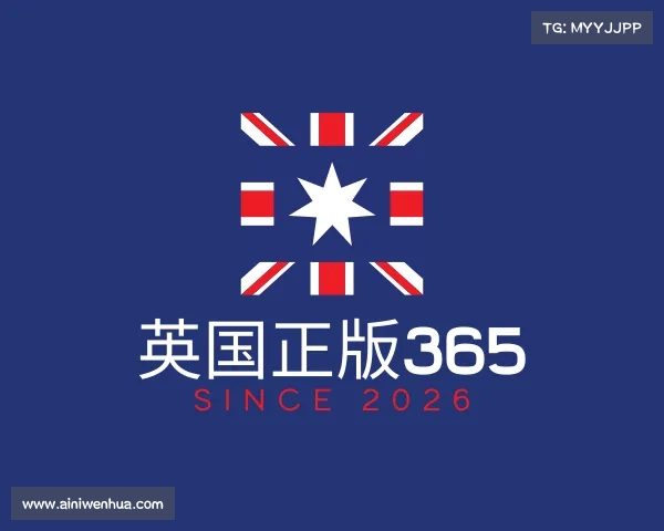 发现英国正版365